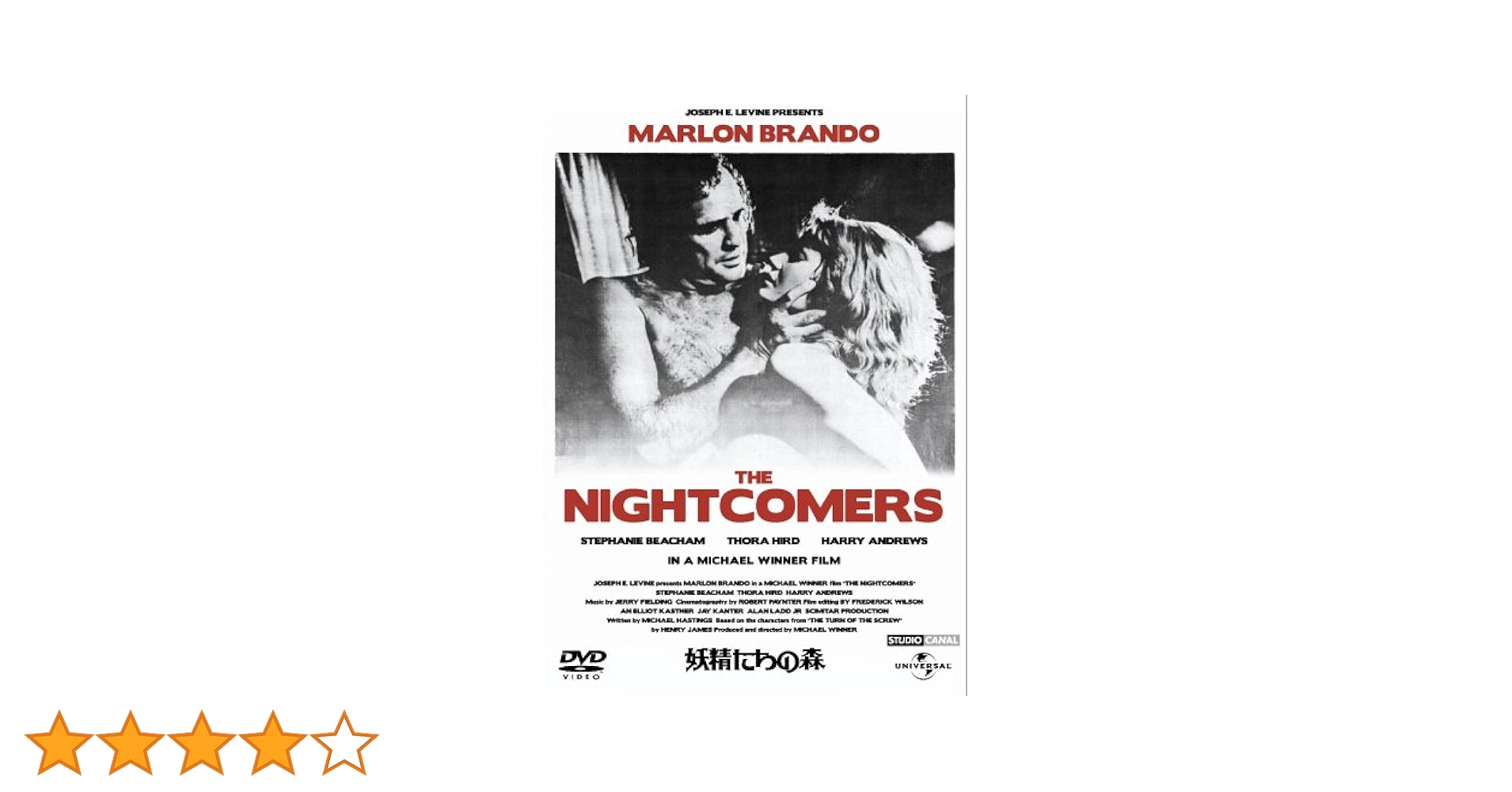 映画 妖精たちの森 DVD マーロン・ブランド THE NIGHT COMERS 映画 妖精たちの森 DVD マーロン・ブランド THE NIGHT COMERS